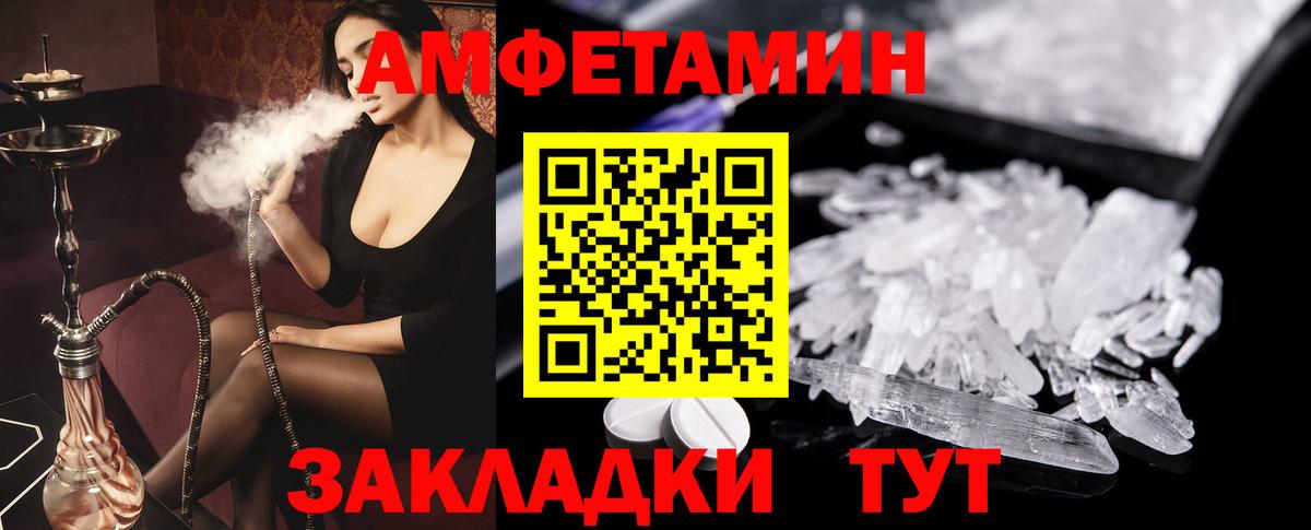 Амфетамин 97%  Amphetamine  Одинцово  АМФЕТАМИН  Вход с VPN 