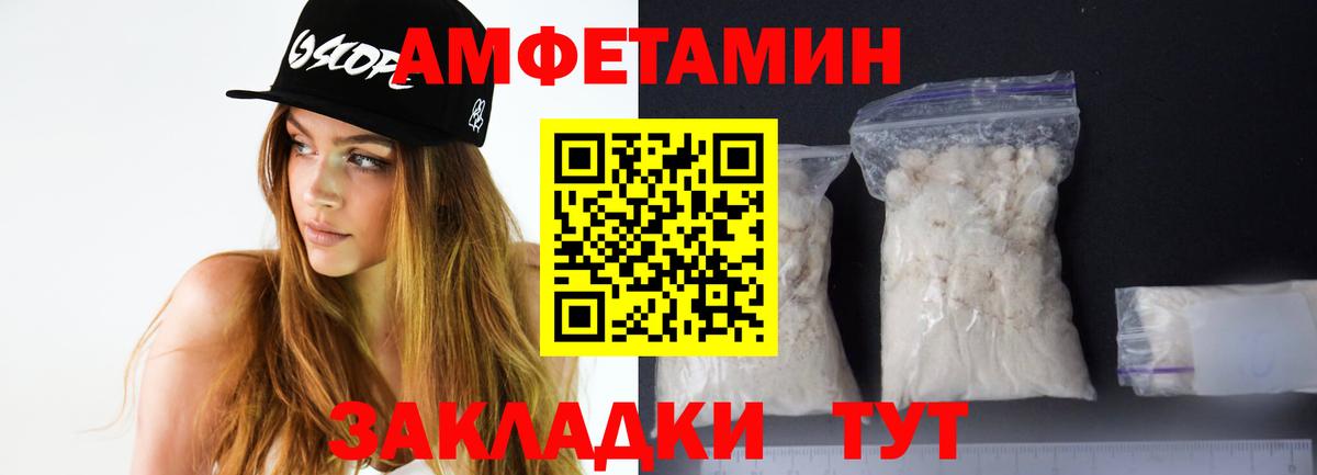 АМФЕТАМИН 98% Одинцово
