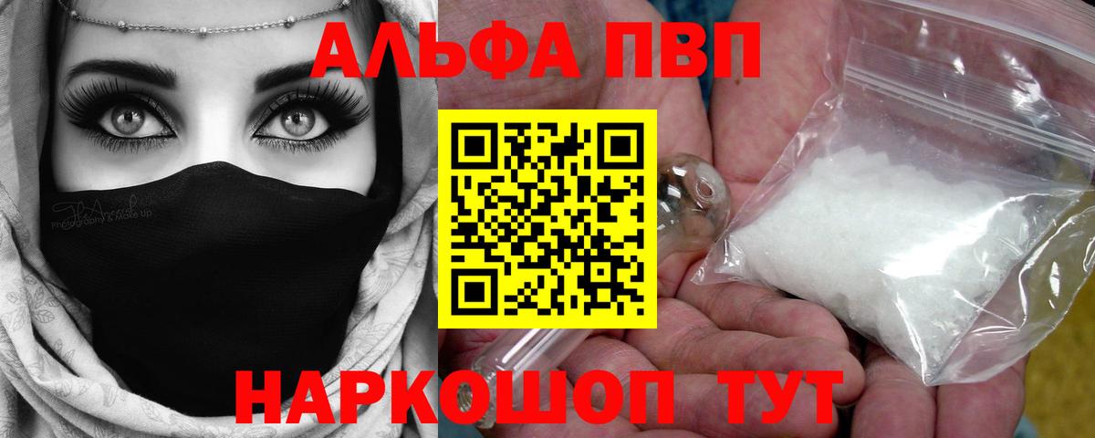 Alfa_PVP Соль Одинцово