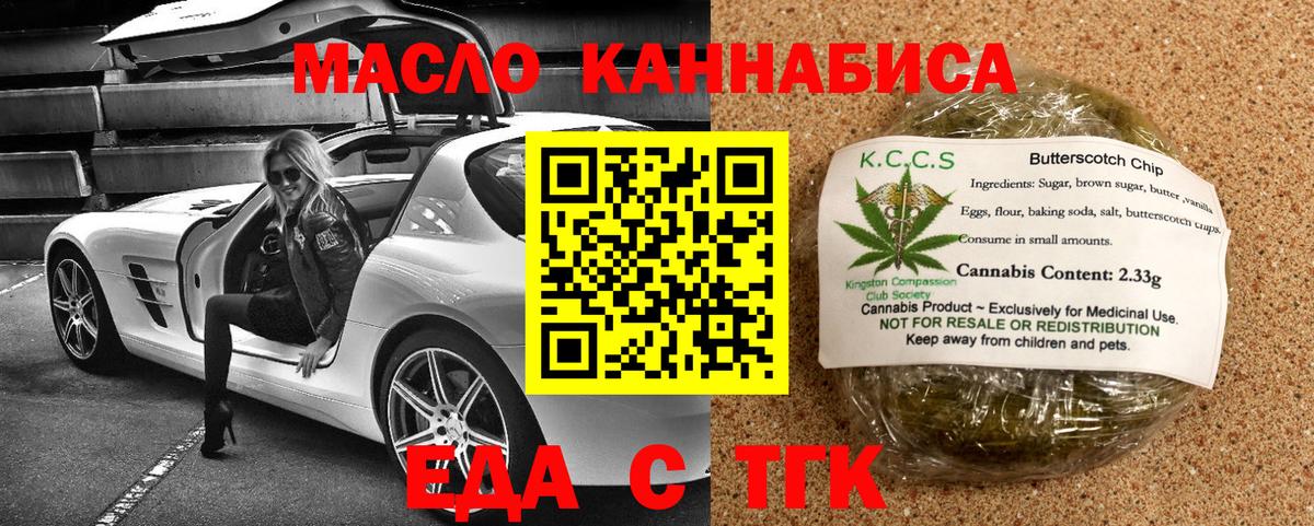 Canna-Cookies марихуана  Вход с VPN  Одинцово 