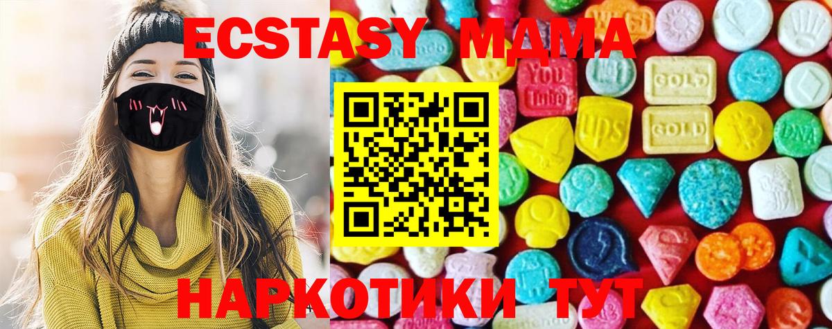Одинцово  МЕГА зеркало  Экстази Punisher  Вход с VPN  Ecstasy бентли 