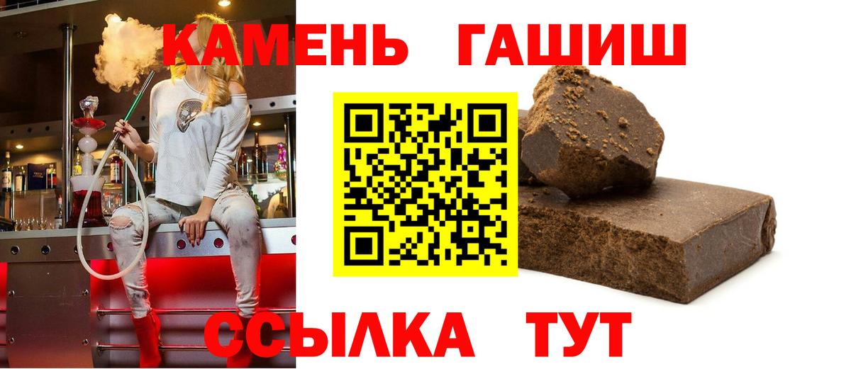 Гашиш ice o lator  Гашиш хэш  Одинцово  Вход с VPN 