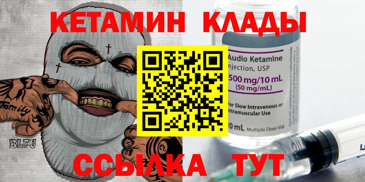 Одинцово  КЕТАМИН ketamine  КЕТАМИН ketamine  Вход с VPN 