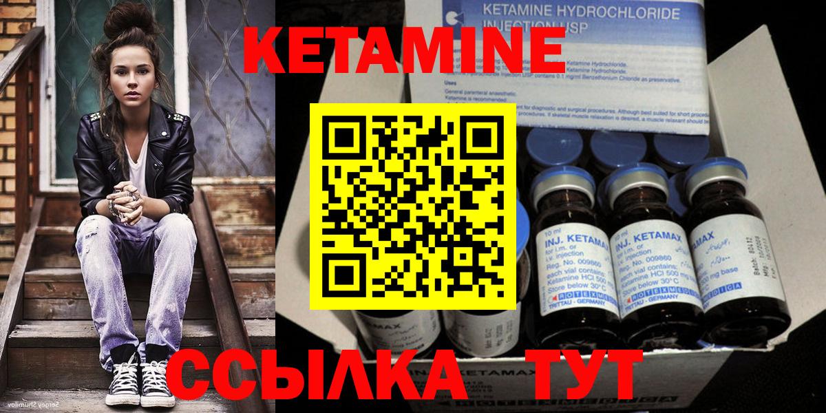 Кетамин ketamine Одинцово