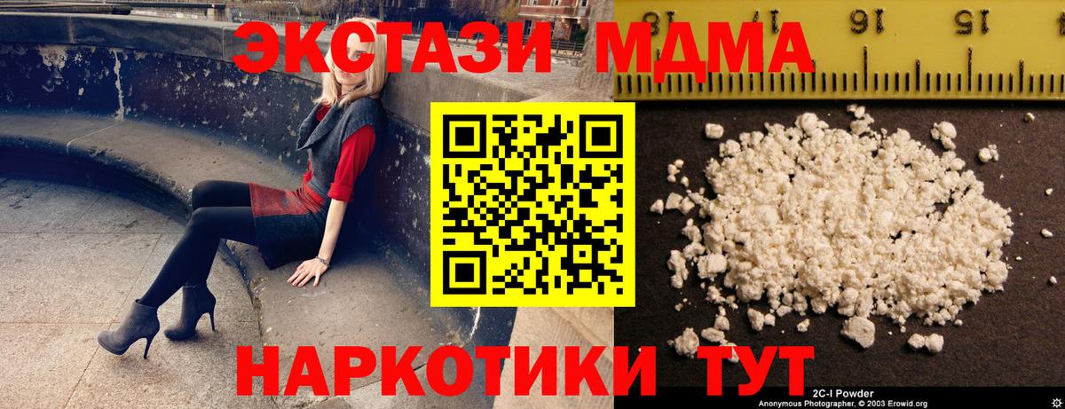 МДМА Molly  МДМА Molly  Одинцово  Вход с VPN 