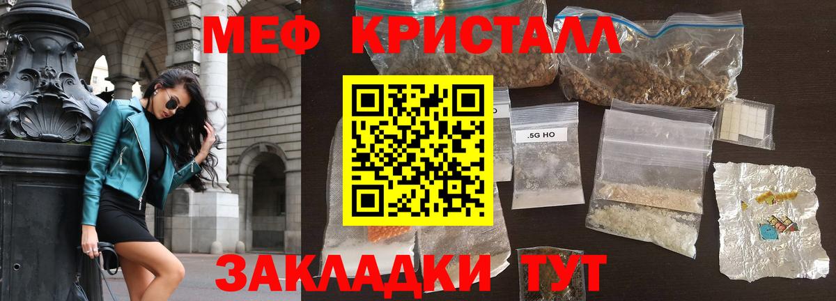 Меф mephedrone  Вход с VPN  ОМГ ОМГ ссылки  Одинцово  Меф  Мефедрон 