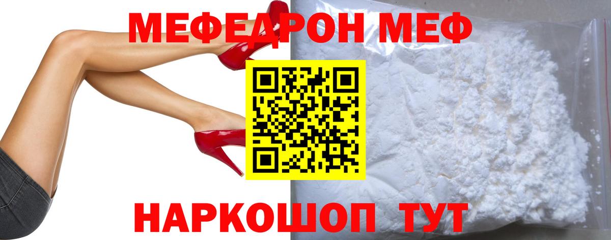 Мефедрон  Одинцово