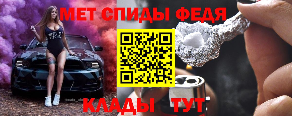 МЕТАМФЕТАМИН Methamphetamine Одинцово