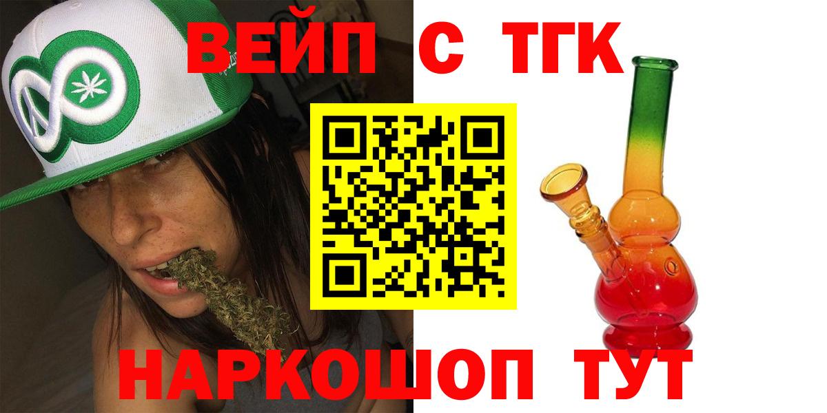 Дистиллят ТГК Wax Одинцово
