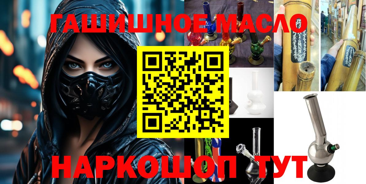 ТГК концентрат  ТГК THC oil  Одинцово  Вход с VPN 